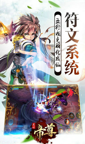 盖世帝尊手游安卓版