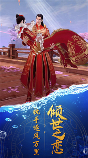 天缘传说苹果手机