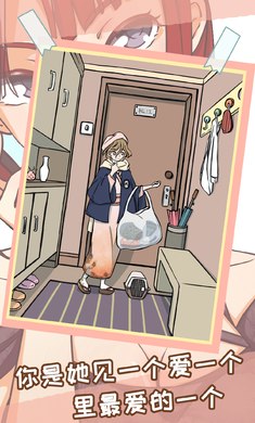 她的套路有点深去广告版