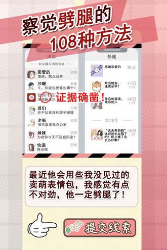 情侣的秘密无限爱心版