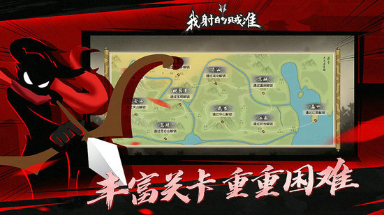 我射的贼准无限元宝版