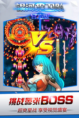 银河护卫队游戏手机版