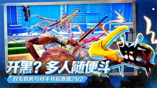 蟹王争霸中文版最新