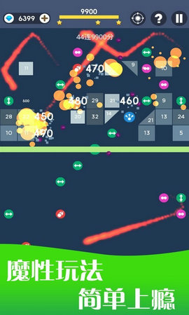 幻影弹球无限钻石版