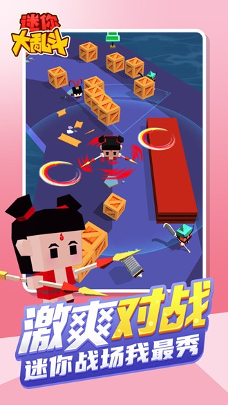 迷你大乱斗无限金币钻石版