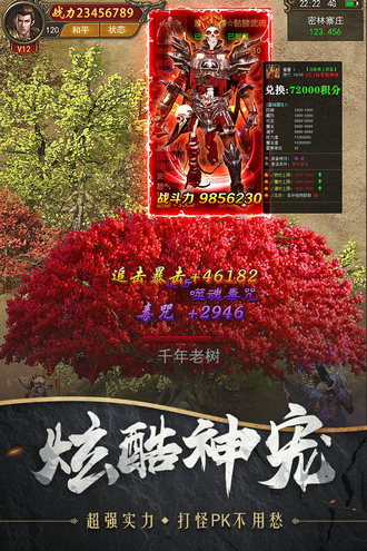 战诗手机版无限元宝版