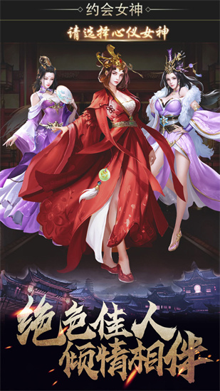 华夏英雄传安卓老版本