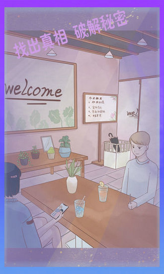 渣男渣女安卓最新版