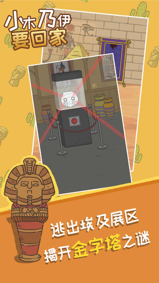 小木乃伊要回家去广告版