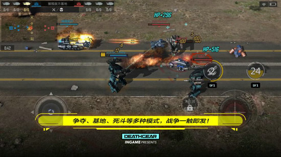 致命机甲内购破解版