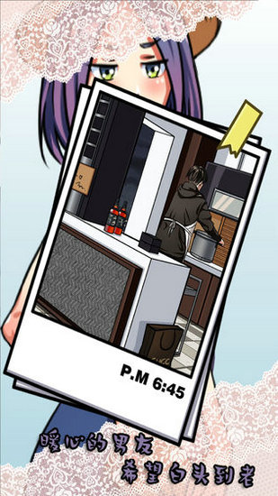 嫁不出去的女人游戏