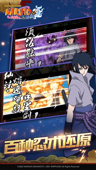 火影忍者忍者大师无限忍币版