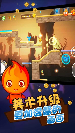 冰火人公主与王子联机版最新