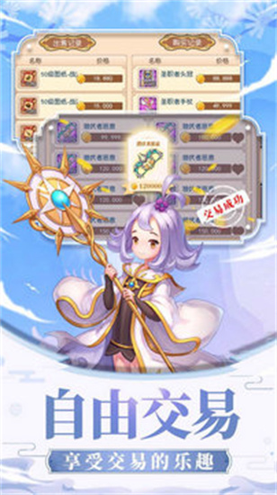 风之岛手游安卓版