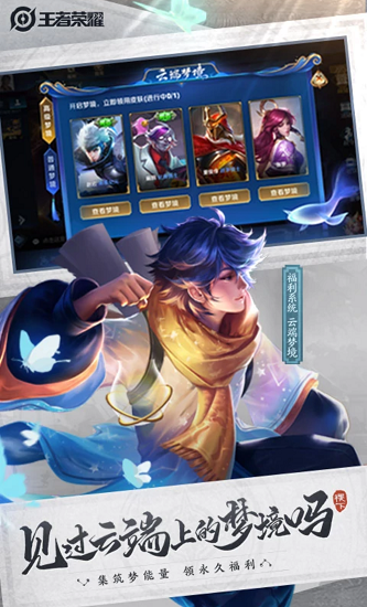 王者荣耀安卓版最新下载安装