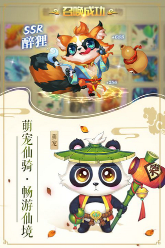 梦幻神界手游下载手机版