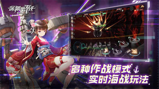 深渊地平线安卓中文版