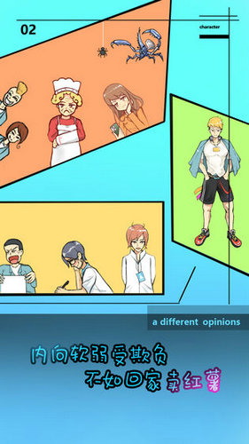 学校没那么好混手机安卓版