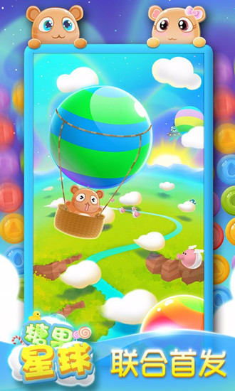 糖果星球最新版