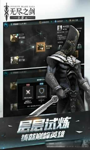 无尽之剑命运下载安卓版