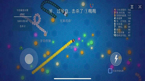 贪吃蛇大世界安卓版