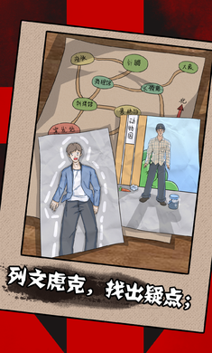 一分钟破案免广告版