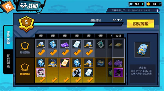 奇葩战斗家体验服下载2022