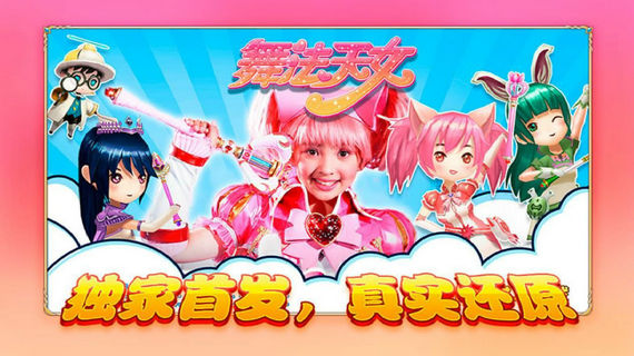 舞法天女朵法拉