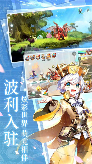 冒险者集结最新版