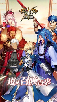 命运守护夜新星中文手机版