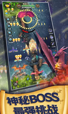 飞龙契约最新版