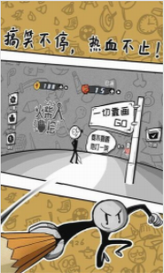 火柴人手绘最新免费版