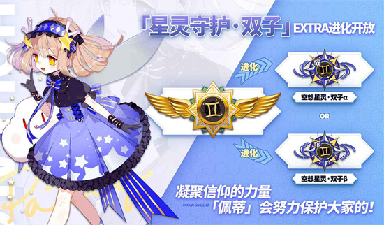 崩坏学园2安卓最新版