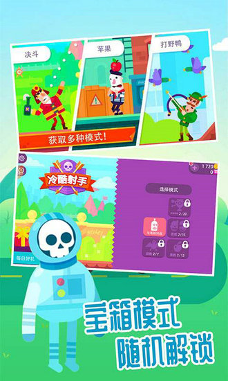 超神弓箭手射击无限金币钻石版