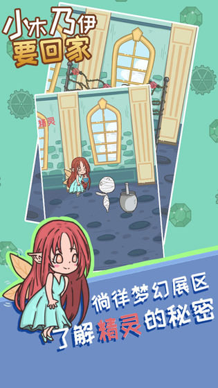 小木乃伊要回家去广告版