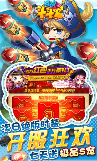 百战斗斗堂无限钻石版