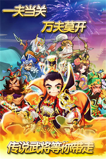 全民主公手游最新版