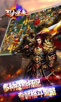 烈火星辰冰雪送充版