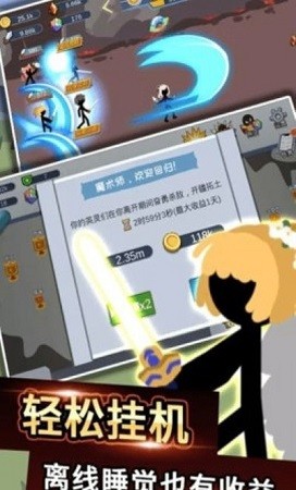 火柴人战争世界