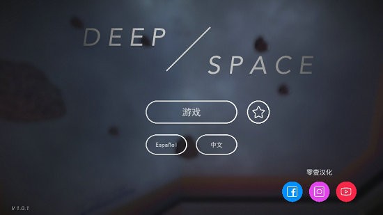 深空第一类接触