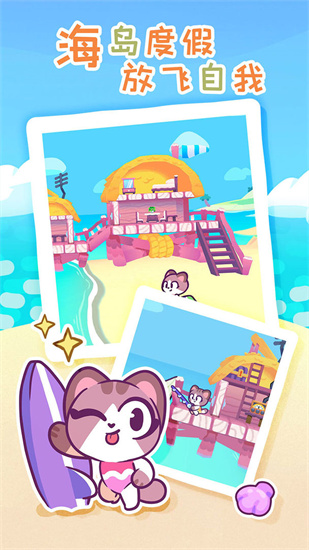 琪琪的假期游戏中文版