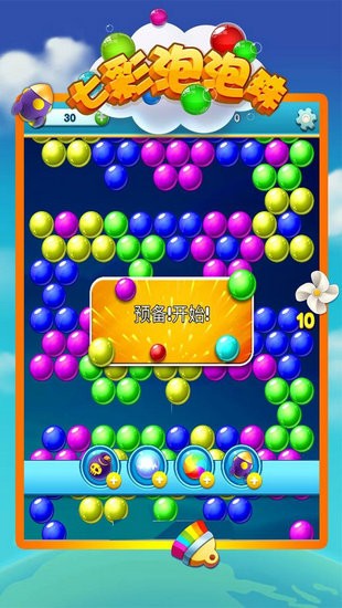 七彩泡泡珠红包版