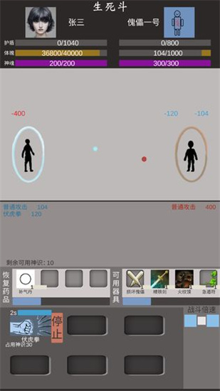 普通人修仙传游戏最新版