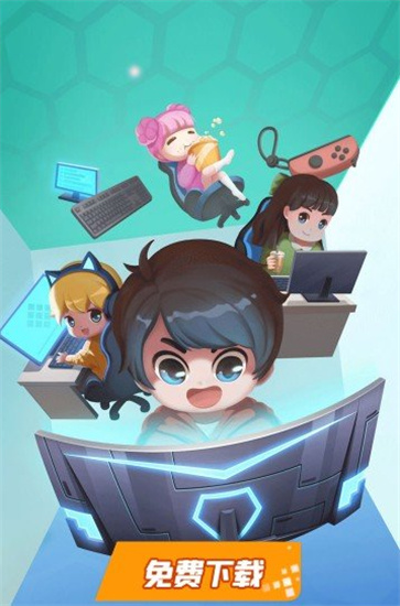 辣妹网咖红包版最新