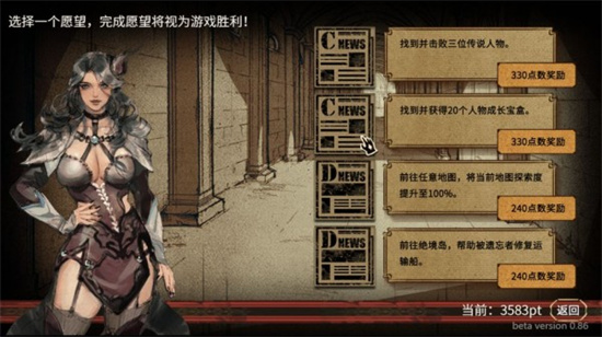 拯救大魔王2逆流安卓最新版