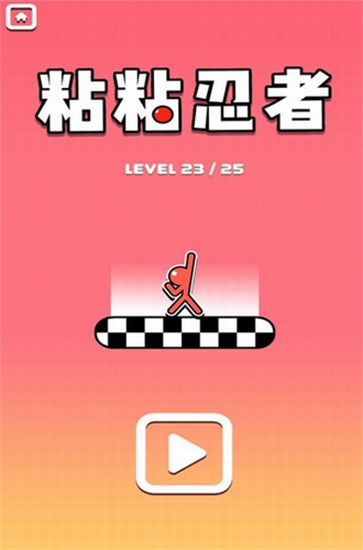 粘粘忍者正版最新版