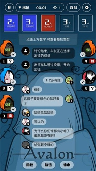 阿瓦隆桌游app最新版