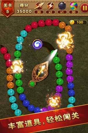 祖玛泡泡龙免费下载单机版