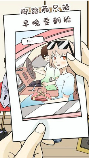 为什么我还是单身游戏