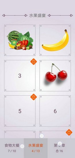 转一转拼图游戏安卓版